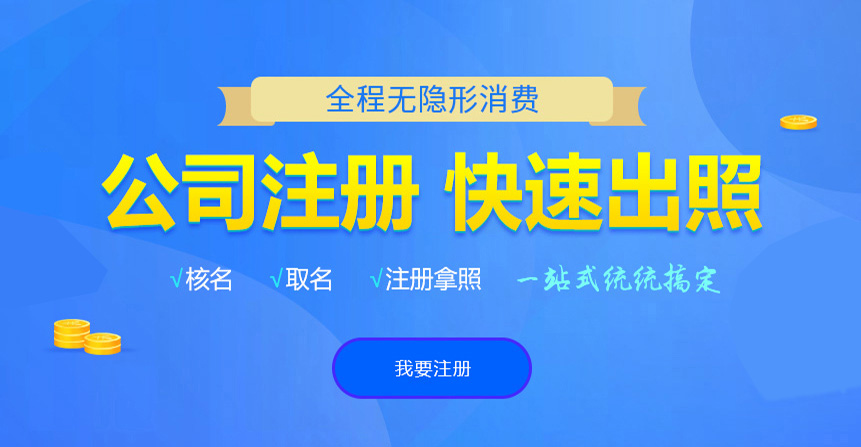 路北悦旭注册公司网